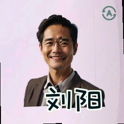 刘阳